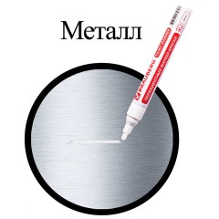 Маркер-краска лаковый (paint marker) 4 мм, БЕЛЫЙ, БЕЗ КСИЛОЛА (без запаха), алюминий, BRAUBERG PROFESSIONAL, 150878 Маркер-краска лаковый (paint marker) 4 мм, БЕЛЫЙ, БЕЗ КСИЛОЛА (без запаха), алюминий, BRAUBERG PROFESSIONAL, 150878 - фото 6