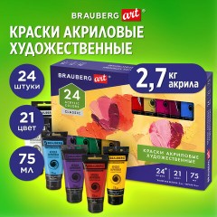 Краски акриловые художественные НАБОР "CLASSIC 24 штуки 21 цвет!", в тубах 75 мл, BRAUBERG ART, 191762 Краски акриловые художественные НАБОР "CLASSIC 24 штуки 21 цвет!", в тубах 75 мл, BRAUBERG ART, 191762 - фото 5