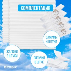 Жалюзи-плиссе, штора тканевая самоклеящаяся КОМПЛЕКТ 2 шт., BRABIX, 90х180 см, СТАНДАРТ+, 80 г/м2, цвет белый, 700009 - фото 19