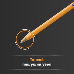 Ручка шариковая BIC "Orange", СИНЯЯ, корпус оранжевый, узел 0,8 мм, линия письма 0,3 мм, 8099221 Ручка шариковая BIC "Orange", СИНЯЯ, корпус оранжевый, узел 0,8 мм, линия письма 0,3 мм, 8099221 - фото 7