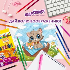 Карандаши цветные ЮНЛАНДИЯ "КАРНАВАЛ", 18 цветов, трехгранные, грифель 3 мм, 181685 Карандаши цветные ЮНЛАНДИЯ "КАРНАВАЛ", 18 цветов, трехгранные, грифель 3 мм, 181685 - фото 12