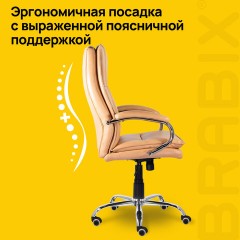 Кресло офисное BRABIX PREMIUM "Cuba EX-542", экокожа, бежевое, 532551 - фото 11