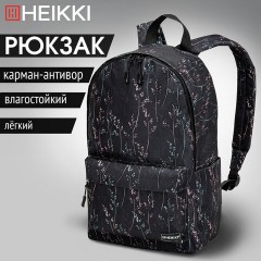 Рюкзак HEIKKI POSITIVE (ХЕЙКИ) универсальный, карман-антивор, Flora, 42х28х14 см, 272546 Рюкзак HEIKKI POSITIVE (ХЕЙКИ) универсальный, карман-антивор, Flora, 42х28х14 см, 272546 - фото 10