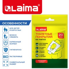 Накладки покрытия для унитаза КОМПЛЕКТ 20 шт., школа/офис/больница/роддом/поездка, LAIMA, 116732 - фото 6