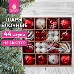 Шары ёлочные НАБОР 44 шт., 6 см/3 см, пластик, КРАСНЫЕ/БЕЛЫЕ, ЗОЛОТАЯ СКАЗКА, 592166 - фото 16