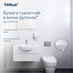 Бумага туалетная д/дисп Торк/Tellus T2 Комфорт в мини 2сл 12рул/уп_120231 - фото 12