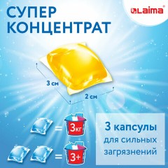 Капсулы для стирки концентрат GIGA PACK с кондиционером 100 шт., АРОМАМАГИЯ, LAIMA, 608879 Капсулы для стирки концентрат GIGA PACK с кондиционером 100 шт., АРОМАМАГИЯ, LAIMA, 608879 - фото 8