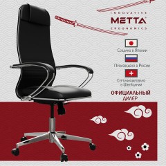 Кресло офисное МЕТТА "К-6" хром, экокожа, сиденье и спинка мягкие, черное - фото 16
