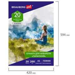 Папка для акварели БОЛЬШАЯ А2, 20 л., "ГАРМОНИЯ", зерно, 200 г/м2, ГОЗНАК, BRAUBERG ART CLASSIC, 113211 Папка для акварели БОЛЬШАЯ А2, 20 л., "ГАРМОНИЯ", зерно, 200 г/м2, ГОЗНАК, BRAUBERG ART CLASSIC, 113211 - фото 3