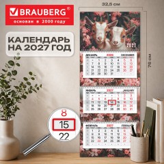 Календарь квартальный 2027 г., 3 блока, 3 гребня, бегунок, мелованная бумага, BRAUBERG PREMIUM, "Козлики", 118320 - фото 3