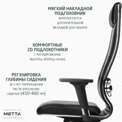 Кресло офисное МЕТТА "К-29-2D" хром, экокожа, сиденье и спинка мягкие, черное Кресло офисное МЕТТА "К-29-2D" хром, экокожа, сиденье и спинка мягкие, черное - фото 14