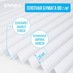 Жалюзи-плиссе, штора бумажная самоклеящаяся BRABIX, 60х180 см, ЭКО, 80 г/м2, цвет белый, 1 шт., 700001 - фото 17
