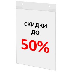 Подставка настенная для рекламных материалов ВЕРТИКАЛЬНАЯ (210х297 мм), А4, ПЭТ, STAFF, 291400 - фото 4