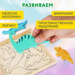 Пазл деревянный развивающий для детей "Динозавры", 17х17 см, BRAUBERG KIDS, 665252 - фото 11