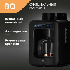 Кофеварка капельная с кофемолкой BQ (БИ-КЬЮ) CM7000, 600 Вт, объем 0,6 л, поддержание температуры, 86199513 Кофеварка капельная с кофемолкой BQ (БИ-КЬЮ) CM7000, 600 Вт, объем 0,6 л, поддержание температуры, 86199513 - фото 3