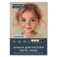 Бумага для пастели АБРАЗИВНАЯ А4, 190х270 мм, в папке, 20 листов, 5 цветов, 240 г/м2, BRAUBERG ART, 117763
