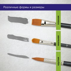Кисти художественные набор 10 шт., синтетика BRAUBERG ART CLASSIC, 200961 Кисти художественные набор 10 шт., синтетика BRAUBERG ART CLASSIC, 200961 - фото 17