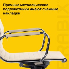 Кресло офисное BRABIX PREMIUM "Intense EX-531", экокожа, хром, бежевое, 532541 Кресло офисное BRABIX PREMIUM "Intense EX-531", экокожа, хром, бежевое, 532541 - фото 12