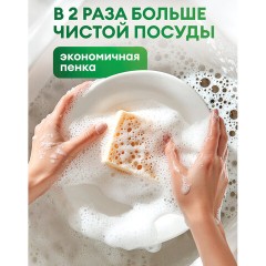 Средство для мытья посуды, овощей, фруктов эко-пенка 550 мл, CRISPI by GRASS "Груша и базилик", 14254, 125455 Средство для мытья посуды, овощей, фруктов эко-пенка 550 мл, CRISPI by GRASS "Груша и базилик", 14254, 125455 - фото 4