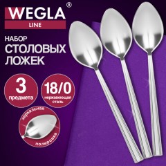 Ложки столовые LINE, НАБОР 3 шт,. на подвесе, нержавеющая сталь, серебристые, WEGLA (ВЕГЛА), 702256 - фото 6