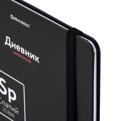 Дневник 1-11 класс 48 л., твердый, BRAUBERG, матовая ламинация, резинка, закладка-ляссе, с подсказом, "Элементы", 107242 - фото 3