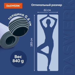 Коврик для йоги и фитнеса спортивный двухцветный, ТПЭ, 183x61x0,6 см, голубой/синий, DASWERK, 680033 - фото 6