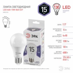 Лампа светодиодная ЭРА STD, 15 (130) Вт, цоколь E27, груша, холодный белый свет, 35000 ч., LED A60-15W-860-E27, Б0031396 Лампа светодиодная ЭРА STD, 15 (130) Вт, цоколь E27, груша, холодный белый свет, 35000 ч., LED A60-15W-860-E27, Б0031396 - фото 3