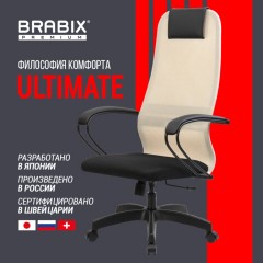 Кресло BRABIX PREMIUM "Ultimate EX-800" пластик, плотная двойная сетка Х2, черное/бежевое, 532916 Кресло BRABIX PREMIUM "Ultimate EX-800" пластик, плотная двойная сетка Х2, черное/бежевое, 532916 - фото 17
