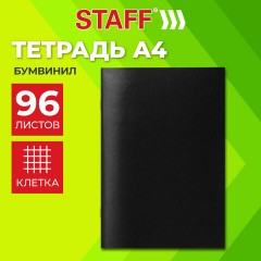 Тетрадь бумвинил, черный, А4 (большой формат), 96 л., скоба, офсет №1, белая бумага, клетка, STAFF, 405720 - фото 5