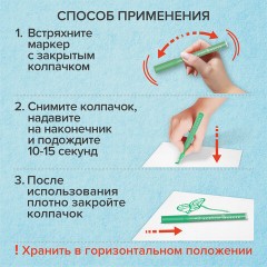 Маркеры акриловые для рисования и хобби BRAUBERG ART CLASSIC, НАБОР 12 цветов, наконечник 0,7 мм, 152152 Маркеры акриловые для рисования и хобби BRAUBERG ART CLASSIC, НАБОР 12 цветов, наконечник 0,7 мм, 152152 - фото 13