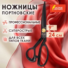 Ножницы портновские 240 мм, КЛАССИЧЕСКИЕ, черные, ручки с силиконовым покрытием, ОСТРОВ СОКРОВИЩ, 665598 Ножницы портновские 240 мм, КЛАССИЧЕСКИЕ, черные, ручки с силиконовым покрытием, ОСТРОВ СОКРОВИЩ, 665598 - фото 15