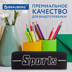 Пенал BRAUBERG, 1 отделение, полиэстер, "Sport", черный, 19х4х6 см, 270267 - фото 10