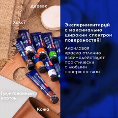 Краски акриловые художественные BRAUBERG ART CLASSIC, НАБОР 24 шт, 21 цвет, в тубах 22 мл, 191722 Краски акриловые художественные BRAUBERG ART CLASSIC, НАБОР 24 шт, 21 цвет, в тубах 22 мл, 191722 - фото 13