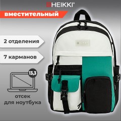 Рюкзак HEIKKI BLOCKS (ХЕЙКИ) универсальный, 2 отделения, черный/бирюзовый/бежевый, 44х32х17 см, 272562 Рюкзак HEIKKI BLOCKS (ХЕЙКИ) универсальный, 2 отделения, черный/бирюзовый/бежевый, 44х32х17 см, 272562 - фото 11
