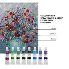 Краски акриловые художественные BRAUBERG ART DEBUT, НАБОР 24 цвета по 12 мл, в тубах, 191127 Краски акриловые художественные BRAUBERG ART DEBUT, НАБОР 24 цвета по 12 мл, в тубах, 191127 - фото 14
