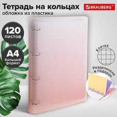 Тетрадь на кольцах БОЛЬШАЯ 305х235 мм А4, 120 л., пластик, с разделителями, BRAUBERG, Красный, 404626 - фото 13