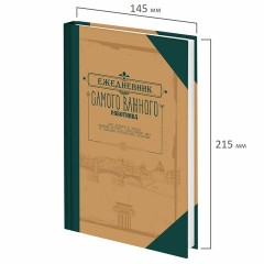 Ежедневник недатированный А5 145х215 мм, ламинированная обложка, 160 л., STAFF, "Под книгу", 115563 Ежедневник недатированный А5 145х215 мм, ламинированная обложка, 160 л., STAFF, "Под книгу", 115563 - фото 2