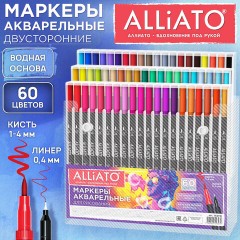 Маркеры для рисования, 60 цветов, двусторонние, художественные (кисть и линер), акварельные, ALLIATO (АЛЛИАТО), 152721 - фото 4