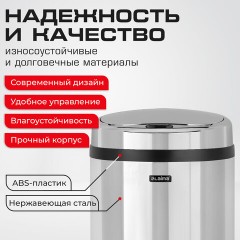 Ведро для мусора СЕНСОРНОЕ 30 л, нержавеющая сталь, зеркальная крышка, питание от 4-х батареек AA (не входят в комплект), LAIMA, 609329 Ведро для мусора СЕНСОРНОЕ 30 л, нержавеющая сталь, зеркальная крышка, питание от 4-х батареек AA (не входят в комплект), LAIMA, 609329 - фото 21