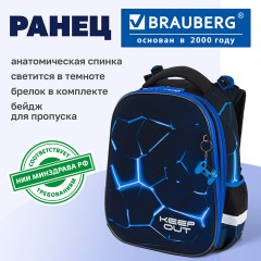 Ранец BRAUBERG PREMIUM, 2 отделения, с брелоком, "Кибер-лава", СВЕТЯЩИЙСЯ, 38х29х16 см, 272015 - фото 9