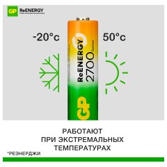 Батарейки аккумуляторные GP ReEnergy Ni-Mh пальчиковые КОМПЛЕКТ 2 шт., АА (HR6), 2600 mAh, 270AAHCRGY, 270AAHCRGY-2CR - фото 7