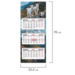 Календарь квартальный 2027 г., 3 блока, 3 гребня, бегунок, мелованная бумага, BRAUBERG PREMIUM, "Козлята", 118319 - фото 2