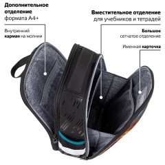 Ранец BRAUBERG FIT, 2 отделения, Speed increase, 38х27х14 см, 273109 - фото 20