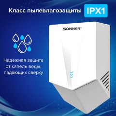 Сушилка для рук ВЫСОКОСКОРОСТНАЯ SONNEN K2022B, 1300 Вт, 150 м/с, IPX1, 72 дБ, белая, пластиковый корпус, 607192 - фото 13