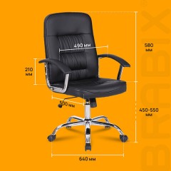 Кресло BRABIX "Bit EX-550", хром, экокожа, черное, 531838 Кресло BRABIX "Bit EX-550", хром, экокожа, черное, 531838 - фото 18