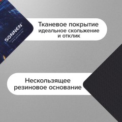 Коврик для мыши SONNEN "SINGULARITY", резина + ткань, 220х180х3 мм, 513293 - фото 8