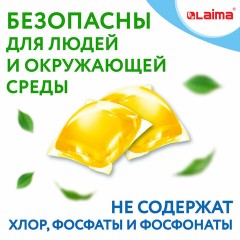Капсулы для стирки концентрат GIGA PACK с кондиционером 100 шт., АРОМАМАГИЯ, LAIMA, 608879 Капсулы для стирки концентрат GIGA PACK с кондиционером 100 шт., АРОМАМАГИЯ, LAIMA, 608879 - фото 9