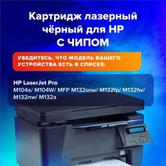 Картридж лазерный SONNEN (SH-CF218XL) HP LJP M104A/M104W, MFP M132FW/M132FN/M132NW/M132A, ресурс 6000 стр., 364106 Картридж лазерный SONNEN (SH-CF218XL) HP LJP M104A/M104W, MFP M132FW/M132FN/M132NW/M132A, ресурс 6000 стр., 364106 - фото 9