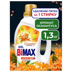 Гель для стирки 1,3 л, BIMAX "Османтус", 2142-3 - фото 3