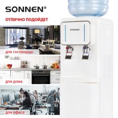 Кулер для воды SONNEN FSE-02Wc, напольный, НАГРЕВ/ОХЛАЖДЕНИЕ ЭЛЕКТРОННОЕ, шкаф, 2 крана, белый, 456167 Кулер для воды SONNEN FSE-02Wc, напольный, НАГРЕВ/ОХЛАЖДЕНИЕ ЭЛЕКТРОННОЕ, шкаф, 2 крана, белый, 456167 - фото 16